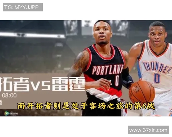 10月31日NBA精彩对决开拓者与雷霆全场录像回放及精彩瞬间解析 10月31日NBA精彩对决开拓者与雷霆全场录像回放及精彩瞬间解析